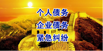 图们要账公司