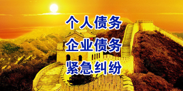 图们追债公司